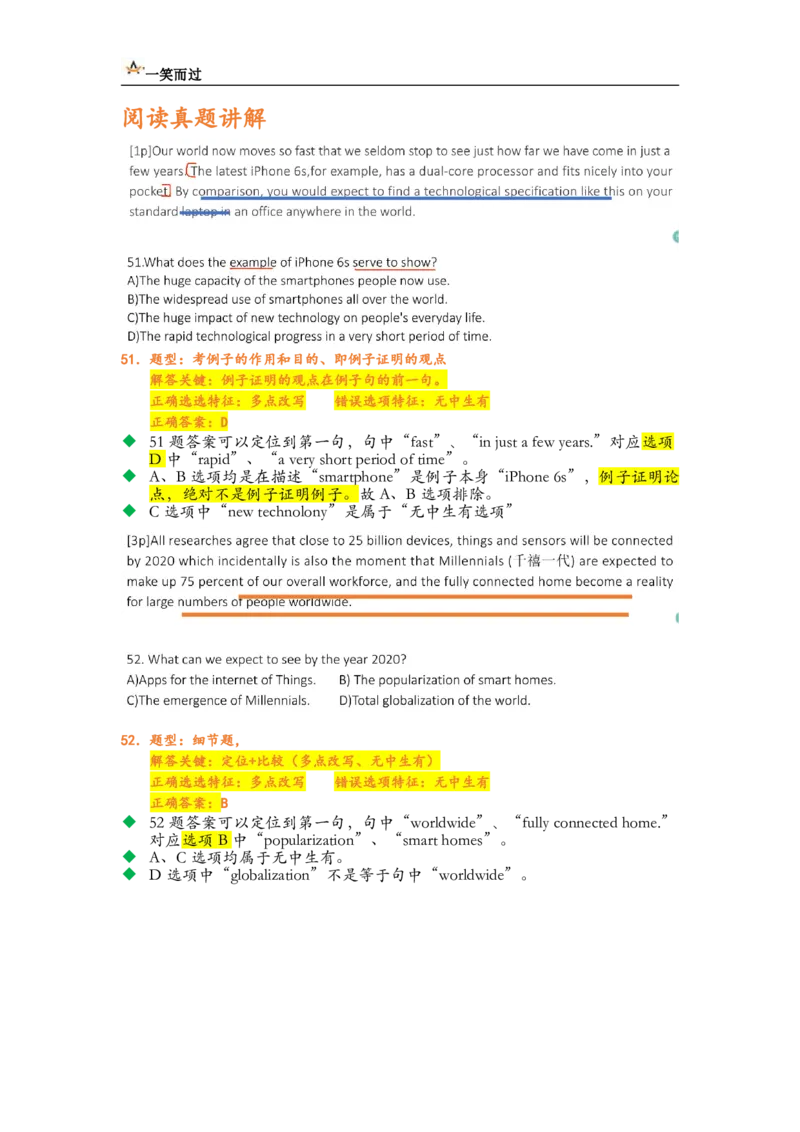 笔记六级词汇阅读基础训练1_最新更新，视频都在这_2026，6月六级速转存易和谐_0、2025年12月六级_04.笑过六级全程班周思成_00.讲义_暑期训练营