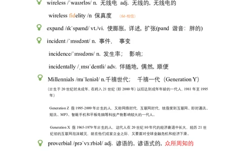 笔记六级词汇阅读基础训练1_最新更新，视频都在这_2026，6月六级速转存易和谐_0、2025年12月六级_04.笑过六级全程班周思成_00.讲义_暑期训练营