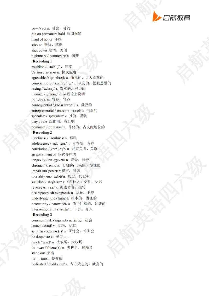 2023.3六级听力词汇_最新更新，视频都在这_2026，6月六级速转存易和谐_0、2025年12月六级_01.启航六级全程班马天艺_08.2021-2025听力真题词汇