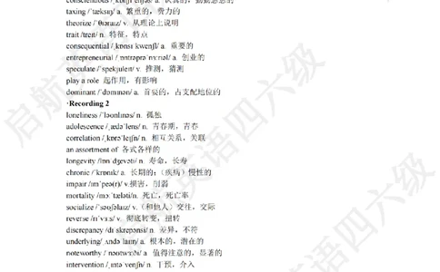 2023.3六级听力词汇_最新更新，视频都在这_2026，6月六级速转存易和谐_0、2025年12月六级_01.启航六级全程班马天艺_08.2021-2025听力真题词汇