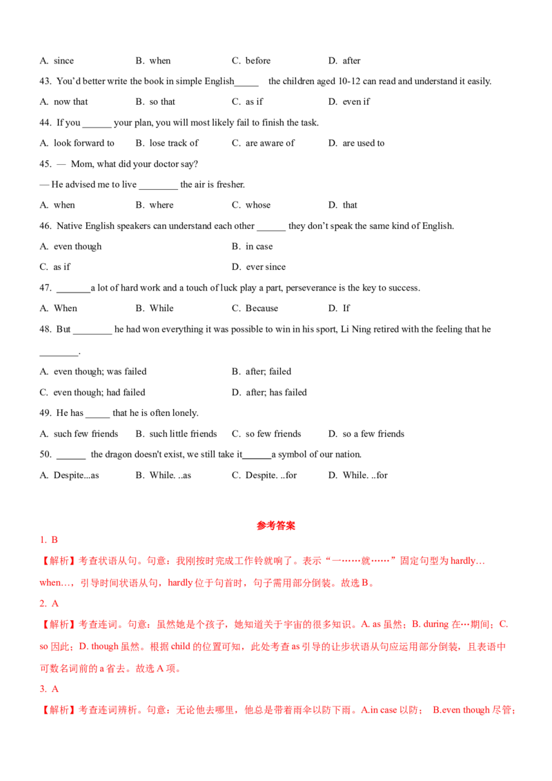 考向13状语从句(解析版)-备战2022年高考英语一轮复习考点微专题_03高考英语_新高考复习资料_2022年新高考资料_2022年新高考英语一轮复习_备战2022年高考英语一轮复习考点微专题8.7更新