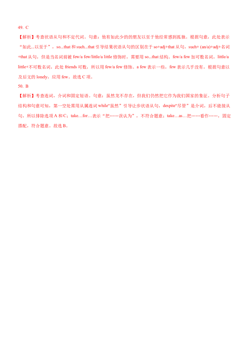 考向13状语从句(解析版)-备战2022年高考英语一轮复习考点微专题_03高考英语_新高考复习资料_2022年新高考资料_2022年新高考英语一轮复习_备战2022年高考英语一轮复习考点微专题8.7更新