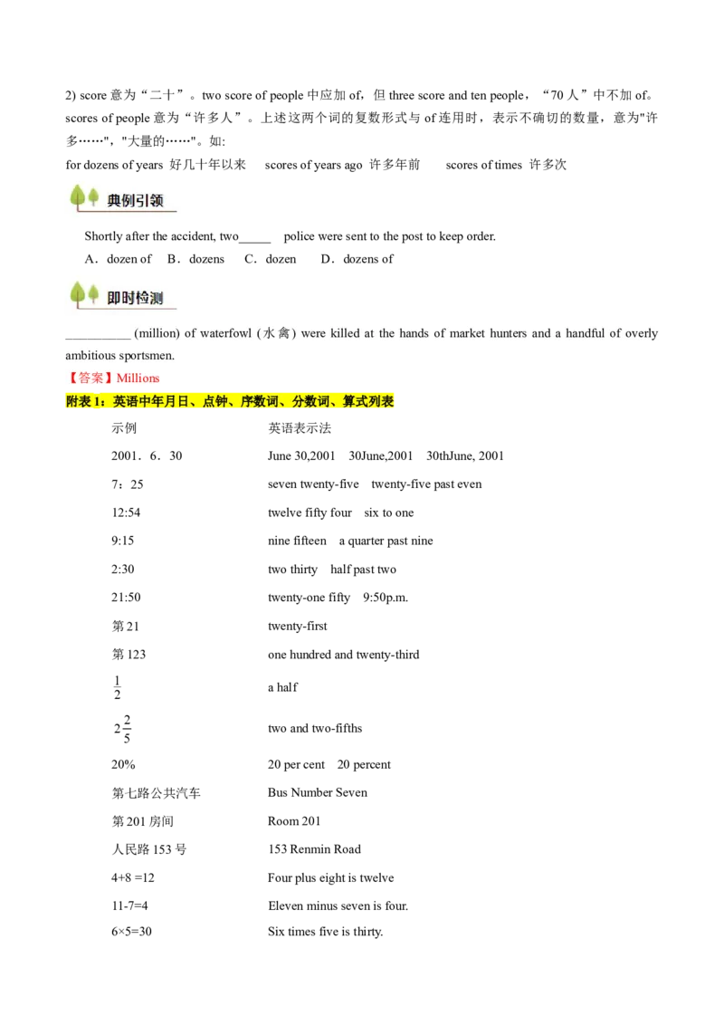 考点01名词与数词（核心考点精讲精练）-备战2025年高考英语一轮复习考点帮（新高考通用）（原卷版）_03高考英语_新高考复习资料_2025年新高考复习