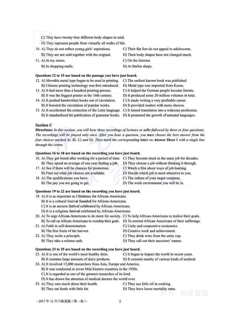 2017年12月大学英语6级真题及解析（卷一）_最新更新，视频都在这_2026、6月四级速转存易和谐_四六级真题+资料包_六级真题_2017年12月六级真题及答案解析（全三套）