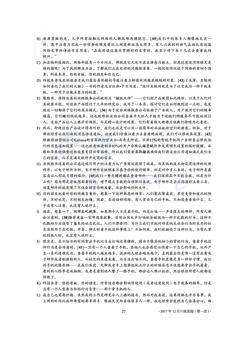 2017年12月大学英语6级真题及解析（卷一）_最新更新，视频都在这_2026、6月四级速转存易和谐_四六级真题+资料包_六级真题_2017年12月六级真题及答案解析（全三套）