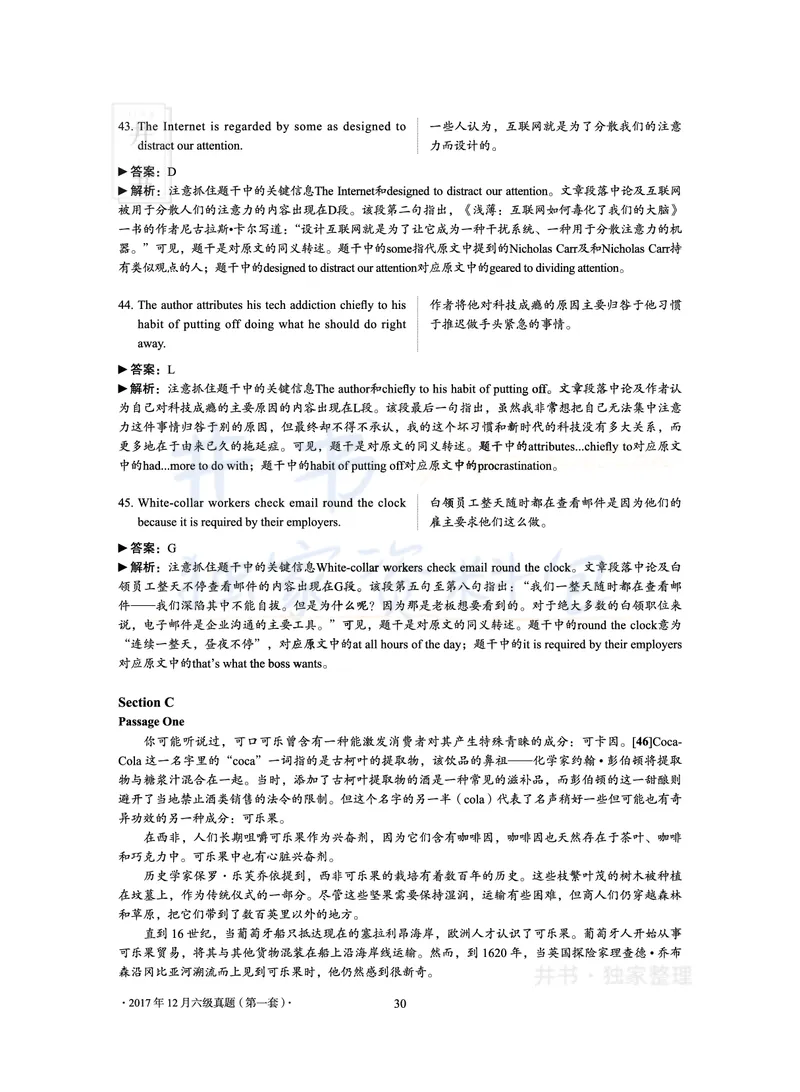 2017年12月大学英语6级真题及解析（卷一）_最新更新，视频都在这_2026、6月四级速转存易和谐_四六级真题+资料包_六级真题_2017年12月六级真题及答案解析（全三套）