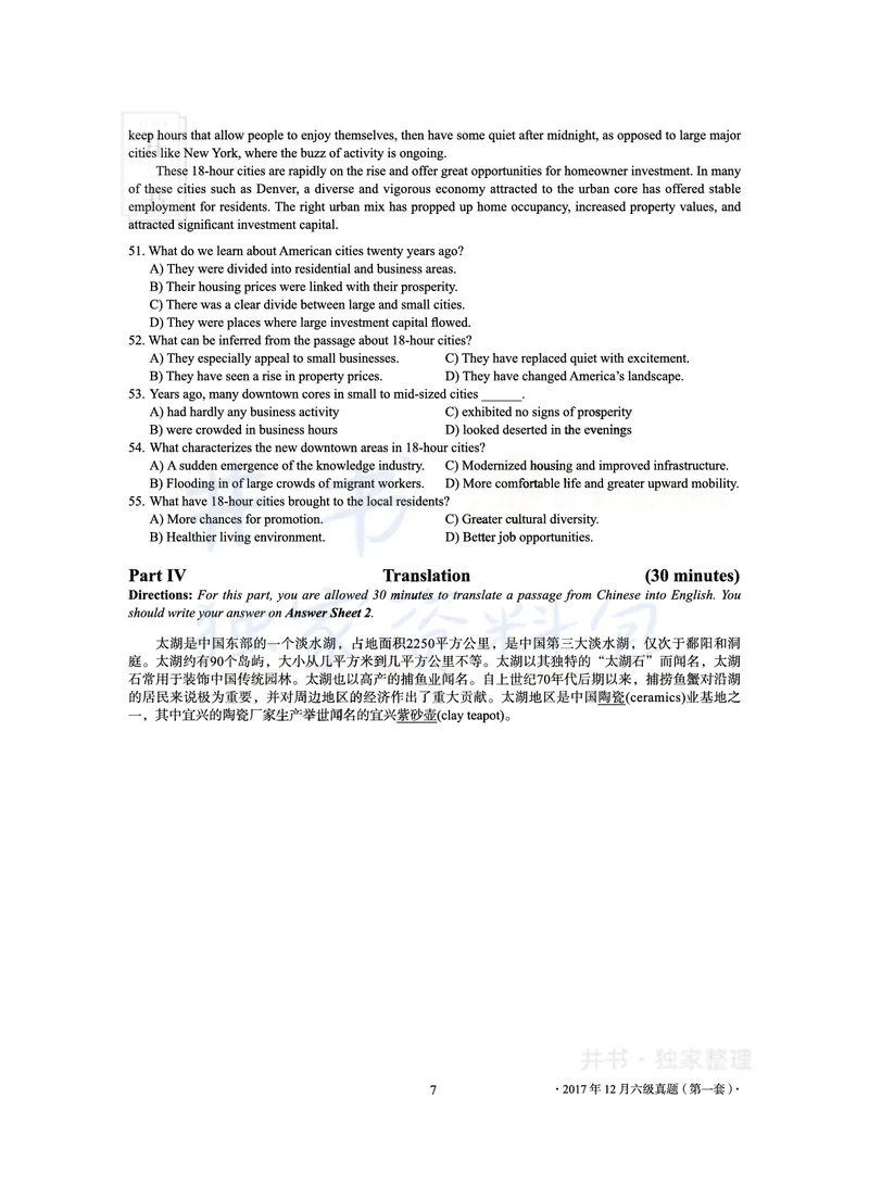 2017年12月大学英语6级真题及解析（卷一）_最新更新，视频都在这_2026、6月四级速转存易和谐_四六级真题+资料包_六级真题_2017年12月六级真题及答案解析（全三套）