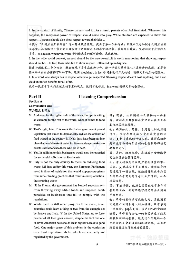2017年12月大学英语6级真题及解析（卷一）_最新更新，视频都在这_2026、6月四级速转存易和谐_四六级真题+资料包_六级真题_2017年12月六级真题及答案解析（全三套）