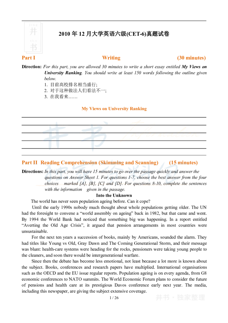 2010年12月大学英语6级真题及答案解析_最新更新，视频都在这_2026、6月四级速转存易和谐_四六级真题+资料包_六级真题_2007-2015年六级真题及答案解析_2010年12月英语六级真题