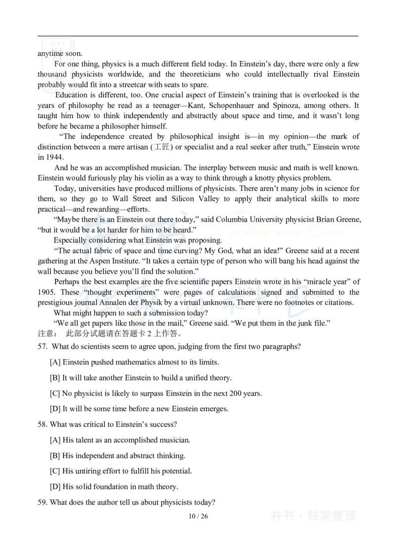 2010年12月大学英语6级真题及答案解析_最新更新，视频都在这_2026、6月四级速转存易和谐_四六级真题+资料包_六级真题_2007-2015年六级真题及答案解析_2010年12月英语六级真题