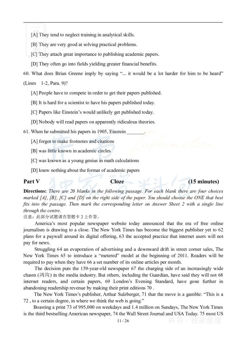 2010年12月大学英语6级真题及答案解析_最新更新，视频都在这_2026、6月四级速转存易和谐_四六级真题+资料包_六级真题_2007-2015年六级真题及答案解析_2010年12月英语六级真题