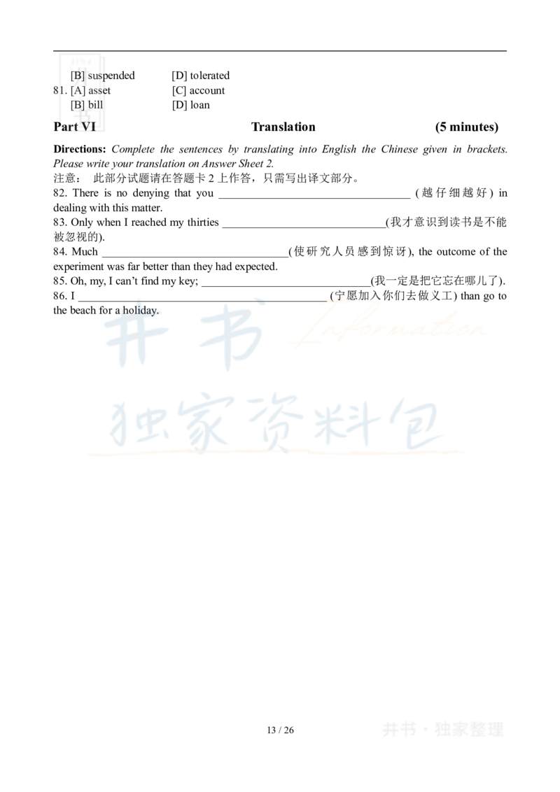 2010年12月大学英语6级真题及答案解析_最新更新，视频都在这_2026、6月四级速转存易和谐_四六级真题+资料包_六级真题_2007-2015年六级真题及答案解析_2010年12月英语六级真题