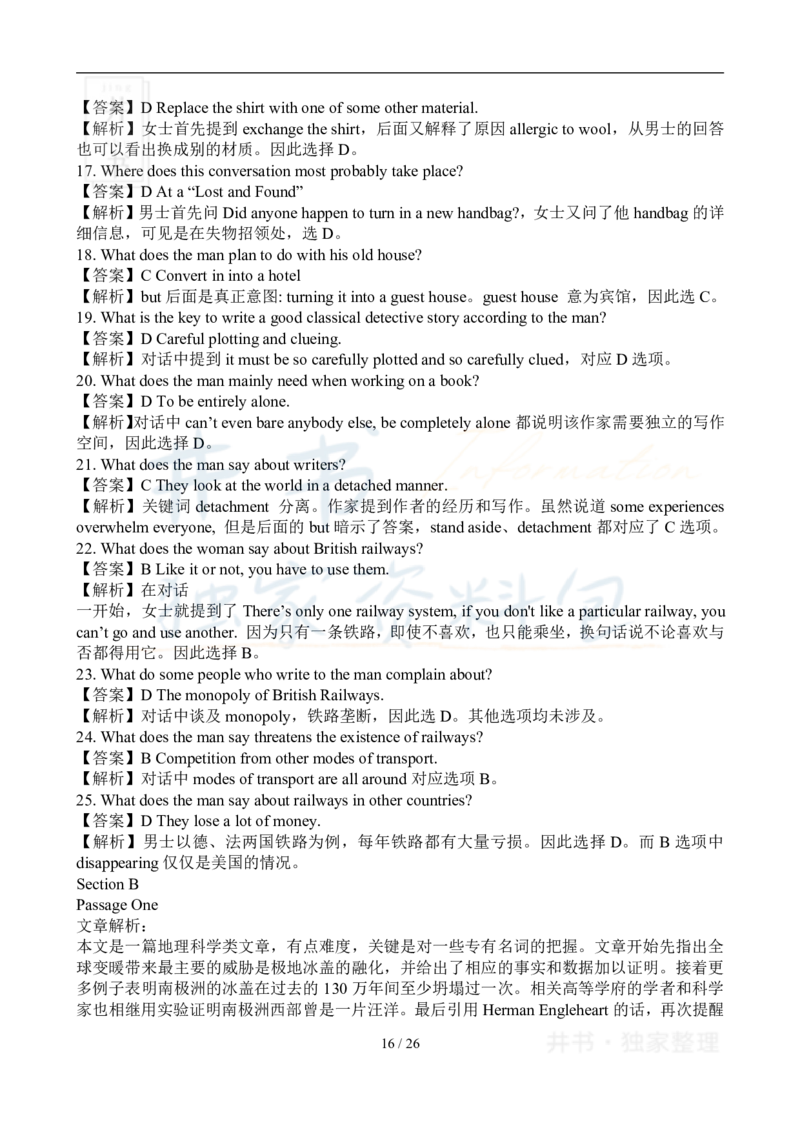 2010年12月大学英语6级真题及答案解析_最新更新，视频都在这_2026、6月四级速转存易和谐_四六级真题+资料包_六级真题_2007-2015年六级真题及答案解析_2010年12月英语六级真题