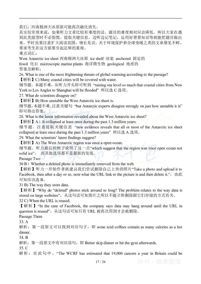 2010年12月大学英语6级真题及答案解析_最新更新，视频都在这_2026、6月四级速转存易和谐_四六级真题+资料包_六级真题_2007-2015年六级真题及答案解析_2010年12月英语六级真题
