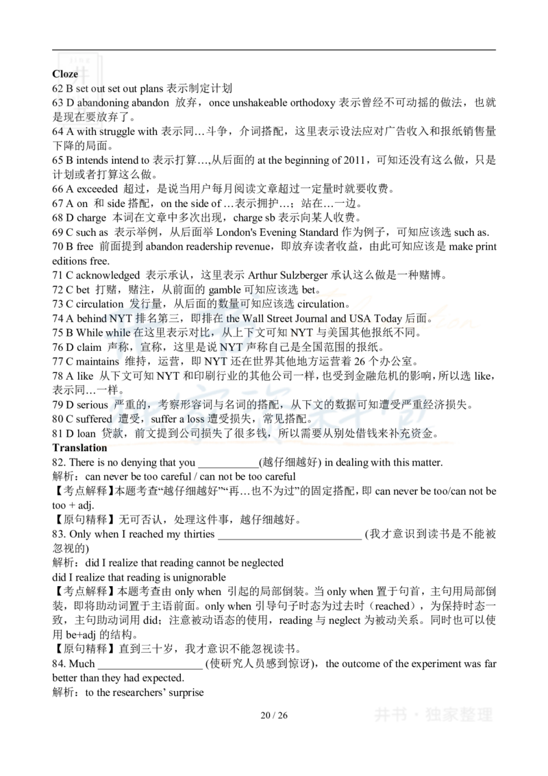 2010年12月大学英语6级真题及答案解析_最新更新，视频都在这_2026、6月四级速转存易和谐_四六级真题+资料包_六级真题_2007-2015年六级真题及答案解析_2010年12月英语六级真题