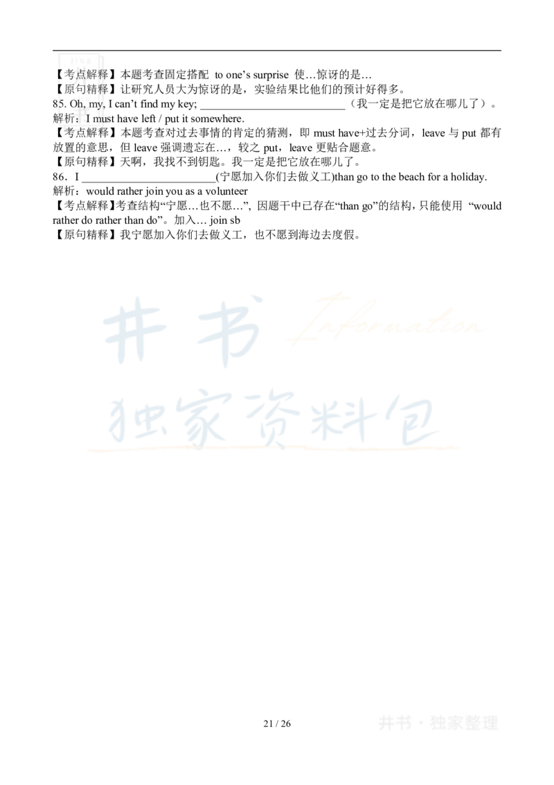 2010年12月大学英语6级真题及答案解析_最新更新，视频都在这_2026、6月四级速转存易和谐_四六级真题+资料包_六级真题_2007-2015年六级真题及答案解析_2010年12月英语六级真题