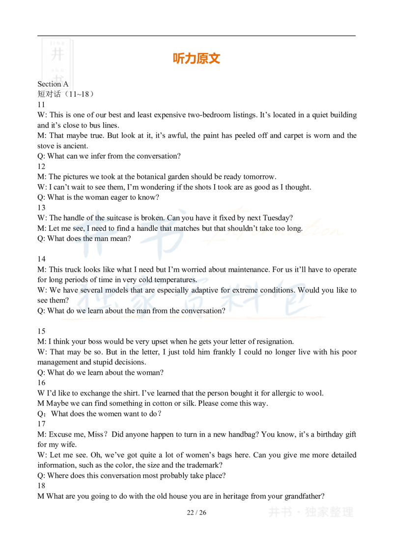 2010年12月大学英语6级真题及答案解析_最新更新，视频都在这_2026、6月四级速转存易和谐_四六级真题+资料包_六级真题_2007-2015年六级真题及答案解析_2010年12月英语六级真题