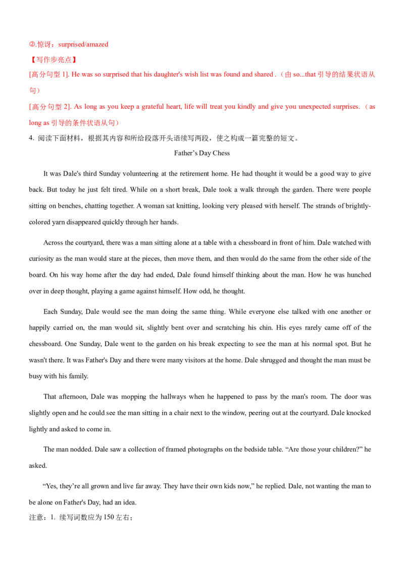 考向38读后续写之如何延续故事高潮(解析版)-备战2022年高考英语一轮复习考点微专题_03高考英语_新高考复习资料_2022年新高考资料_2022年新高考英语一轮复习