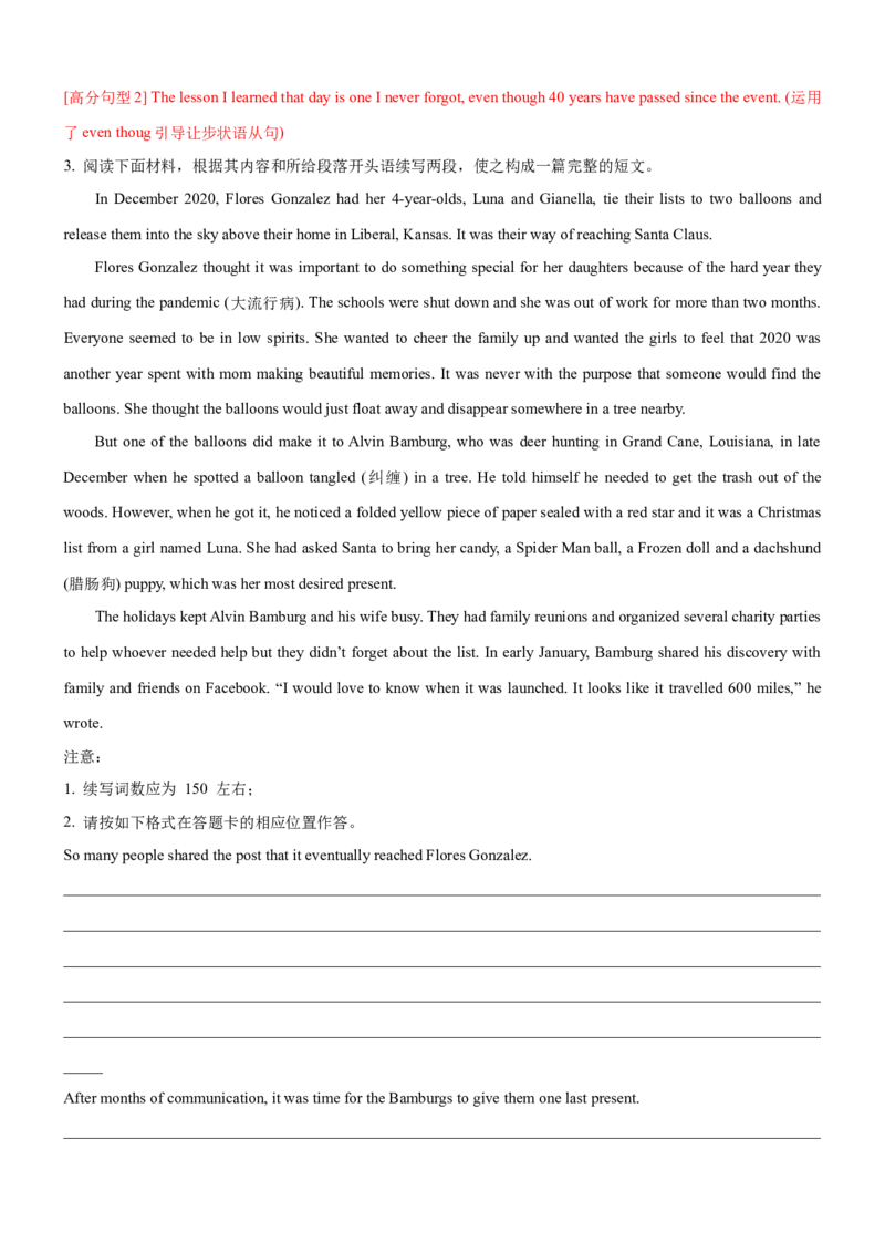 考向38读后续写之如何延续故事高潮(解析版)-备战2022年高考英语一轮复习考点微专题_03高考英语_新高考复习资料_2022年新高考资料_2022年新高考英语一轮复习