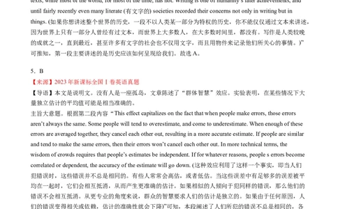 考点5阅读理解之段落大意（解析版）_03高考英语_2024年新高考资料_2.2024二轮复习_核心全突破2024年高考英语二轮复习核心考点&重难题型专项突破