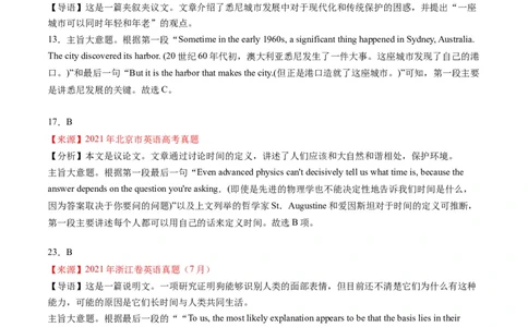 考点5阅读理解之段落大意（解析版）_03高考英语_2024年新高考资料_2.2024二轮复习_核心全突破2024年高考英语二轮复习核心考点&重难题型专项突破