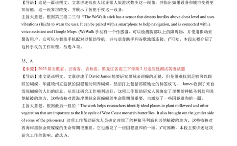 考点5阅读理解之段落大意（解析版）_03高考英语_2024年新高考资料_2.2024二轮复习_核心全突破2024年高考英语二轮复习核心考点&重难题型专项突破