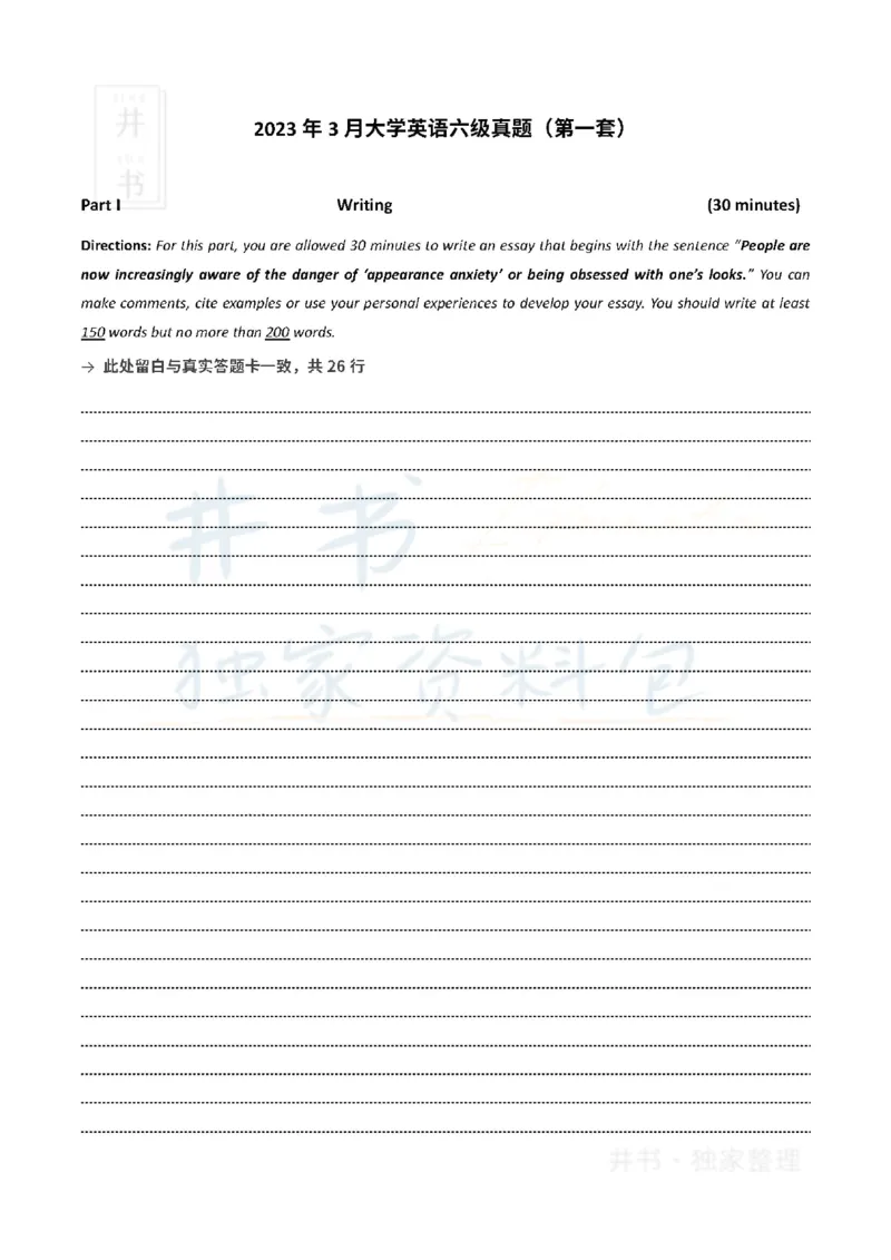 2023年3月英语六级真题（3套）_最新更新，视频都在这_2026、6月四级速转存易和谐_四六级真题+资料包_六级真题_2023年03月六级真题及答案解析（全三套）