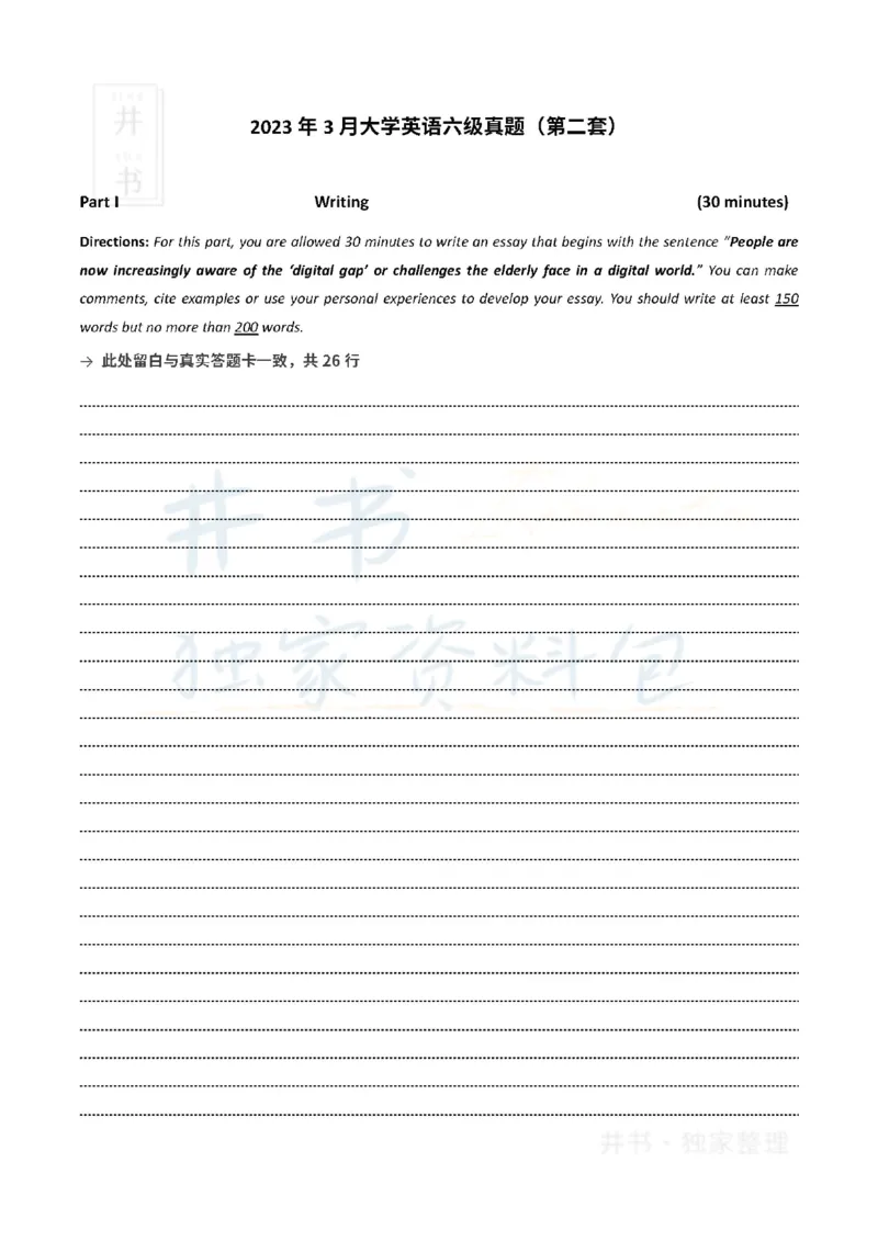 2023年3月英语六级真题（3套）_最新更新，视频都在这_2026、6月四级速转存易和谐_四六级真题+资料包_六级真题_2023年03月六级真题及答案解析（全三套）