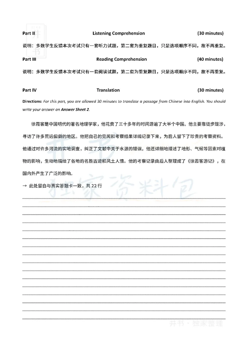 2023年3月英语六级真题（3套）_最新更新，视频都在这_2026、6月四级速转存易和谐_四六级真题+资料包_六级真题_2023年03月六级真题及答案解析（全三套）