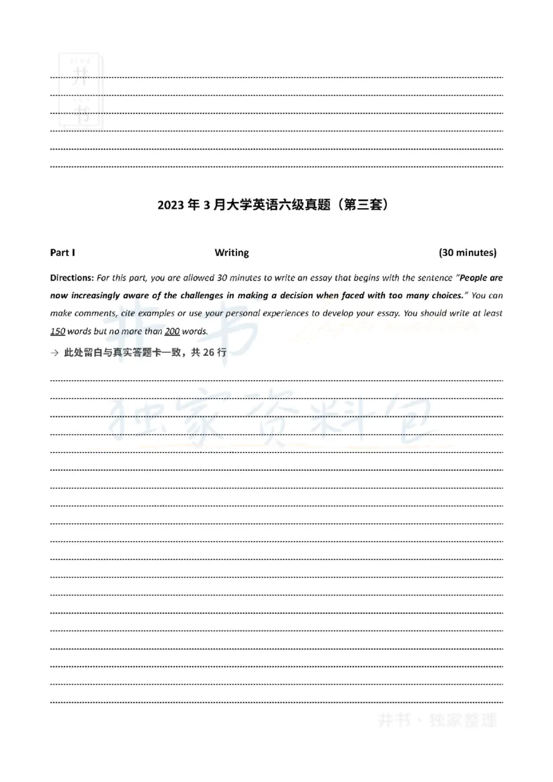 2023年3月英语六级真题（3套）_最新更新，视频都在这_2026、6月四级速转存易和谐_四六级真题+资料包_六级真题_2023年03月六级真题及答案解析（全三套）