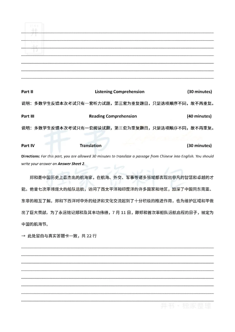 2023年3月英语六级真题（3套）_最新更新，视频都在这_2026、6月四级速转存易和谐_四六级真题+资料包_六级真题_2023年03月六级真题及答案解析（全三套）