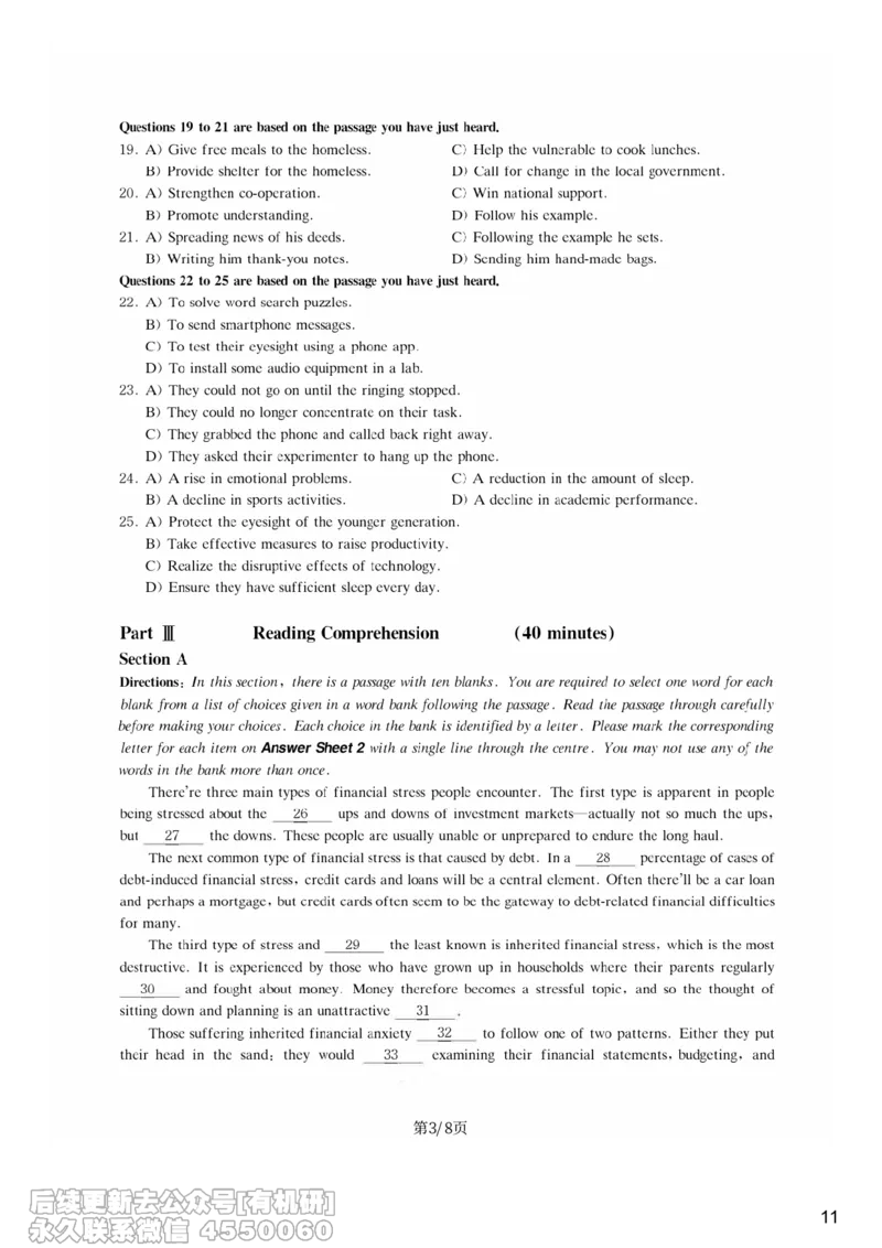 [10.2]--听力带练2_最新更新，视频都在这_2026、6月四级速转存易和谐_1、2025年6月四级_10.2026四级英语橙啦_{1}--课程_{10}--听力带练