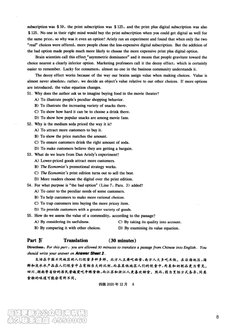[10.2]--听力带练2_最新更新，视频都在这_2026、6月四级速转存易和谐_1、2025年6月四级_10.2026四级英语橙啦_{1}--课程_{10}--听力带练