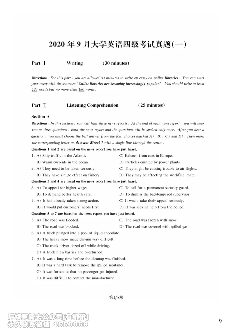 [10.2]--听力带练2_最新更新，视频都在这_2026、6月四级速转存易和谐_1、2025年6月四级_10.2026四级英语橙啦_{1}--课程_{10}--听力带练