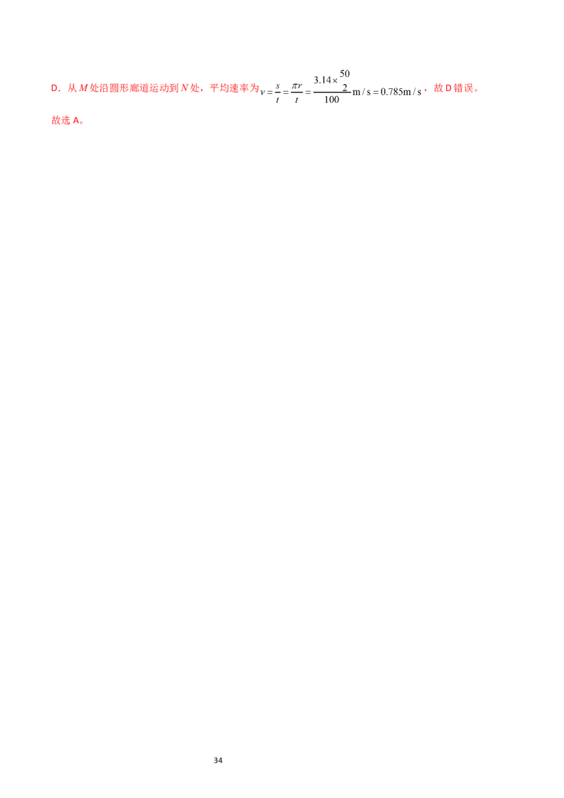 考点21功功率和机车启动问题（核心考点精讲精练）-备战2024年高考物理一轮复习考点帮（新高考专用）（解析版）_04高考物理_新高考复习资料_2024新高考复习资料_一轮复习资料