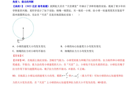 考点21功功率和机车启动问题（核心考点精讲精练）-备战2024年高考物理一轮复习考点帮（新高考专用）（解析版）_04高考物理_新高考复习资料_2024新高考复习资料_一轮复习资料