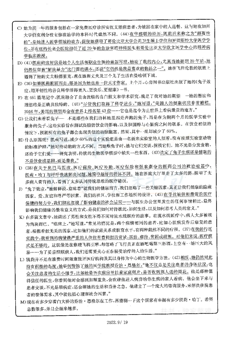 2022年9月大学英语四级考试答案及解析全3套_最新更新，视频都在这_2026、6月四级速转存易和谐_四六级真题+资料包_四级真题_2022年9月CET4