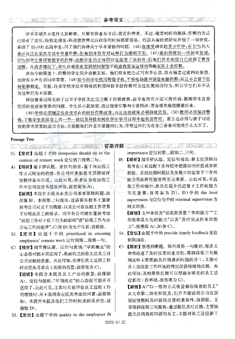 2022年9月大学英语四级考试答案及解析全3套_最新更新，视频都在这_2026、6月四级速转存易和谐_四六级真题+资料包_四级真题_2022年9月CET4
