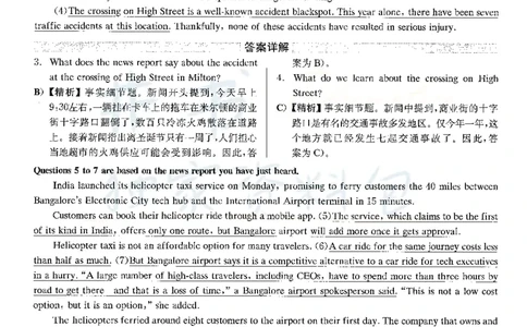 2022年9月大学英语四级考试答案及解析全3套_最新更新，视频都在这_2026、6月四级速转存易和谐_四六级真题+资料包_四级真题_2022年9月CET4