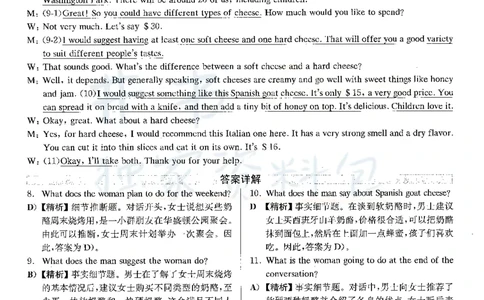 2022年9月大学英语四级考试答案及解析全3套_最新更新，视频都在这_2026、6月四级速转存易和谐_四六级真题+资料包_四级真题_2022年9月CET4