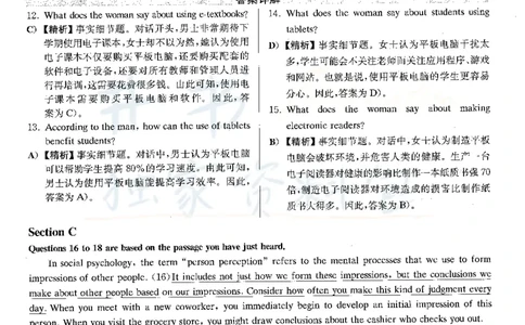 2022年9月大学英语四级考试答案及解析全3套_最新更新，视频都在这_2026、6月四级速转存易和谐_四六级真题+资料包_四级真题_2022年9月CET4