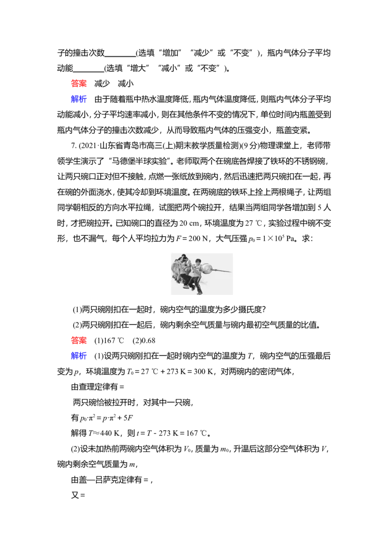 第2讲　固体、液体与气体教案_04高考物理_新高考复习资料_2022年新高考复习资料_2022届一轮复习讲练结合_第14章热学_第2讲　固体、液体与气体