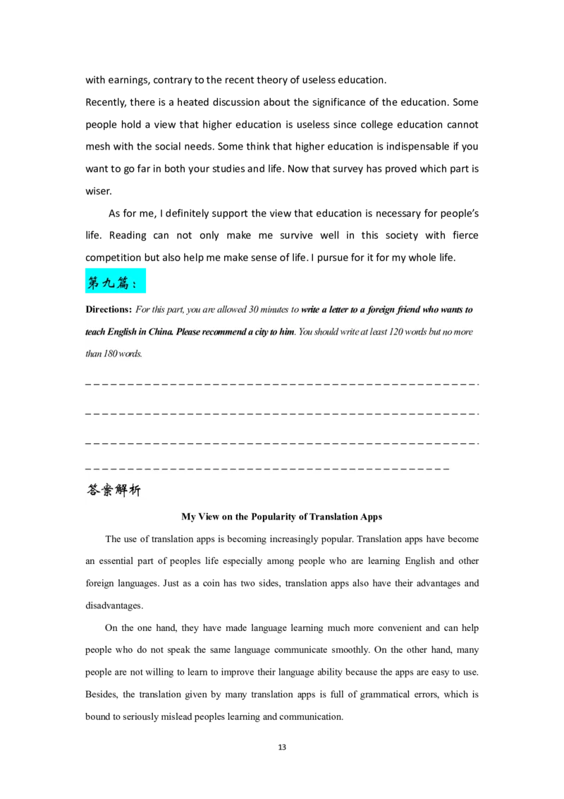 英语四级写作题型合集-练习必备_最新更新，视频都在这_2026、6月四级速转存易和谐_四六级真题+资料包_四级真题_2024年CET4