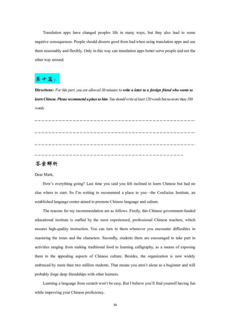 英语四级写作题型合集-练习必备_最新更新，视频都在这_2026、6月四级速转存易和谐_四六级真题+资料包_四级真题_2024年CET4