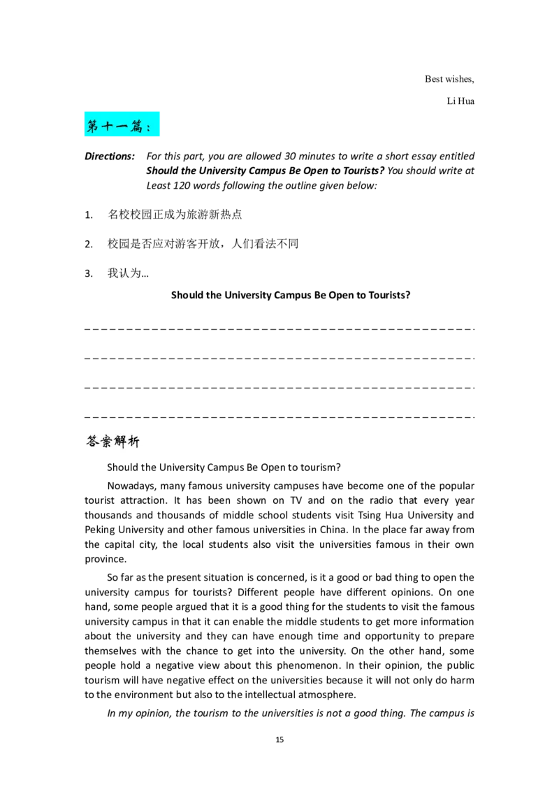 英语四级写作题型合集-练习必备_最新更新，视频都在这_2026、6月四级速转存易和谐_四六级真题+资料包_四级真题_2024年CET4