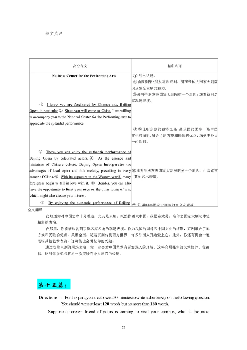 英语四级写作题型合集-练习必备_最新更新，视频都在这_2026、6月四级速转存易和谐_四六级真题+资料包_四级真题_2024年CET4