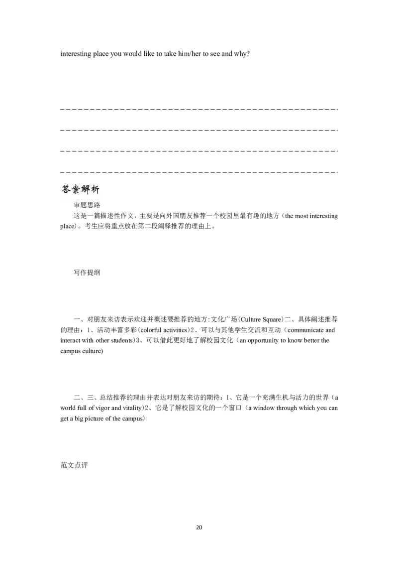 英语四级写作题型合集-练习必备_最新更新，视频都在这_2026、6月四级速转存易和谐_四六级真题+资料包_四级真题_2024年CET4