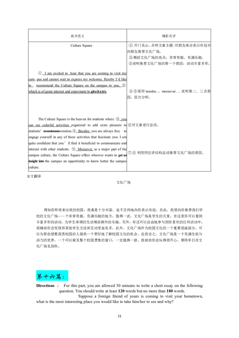 英语四级写作题型合集-练习必备_最新更新，视频都在这_2026、6月四级速转存易和谐_四六级真题+资料包_四级真题_2024年CET4