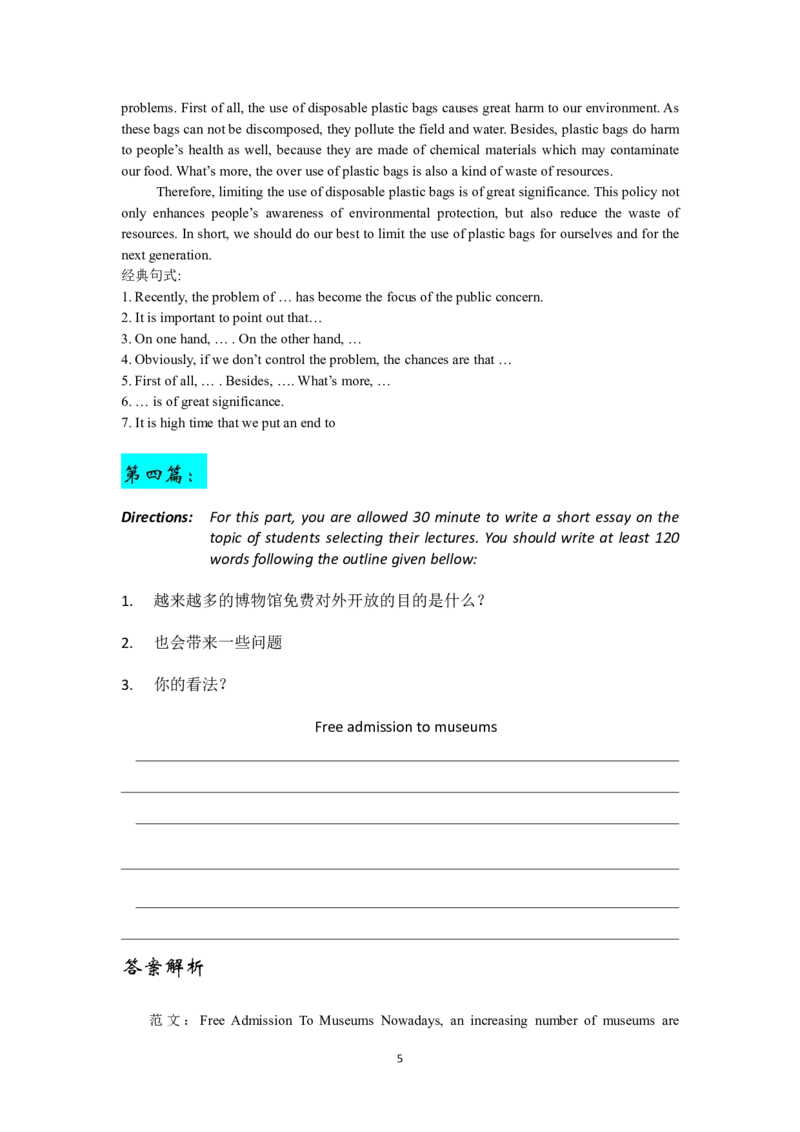 英语四级写作题型合集-练习必备_最新更新，视频都在这_2026、6月四级速转存易和谐_四六级真题+资料包_四级真题_2024年CET4