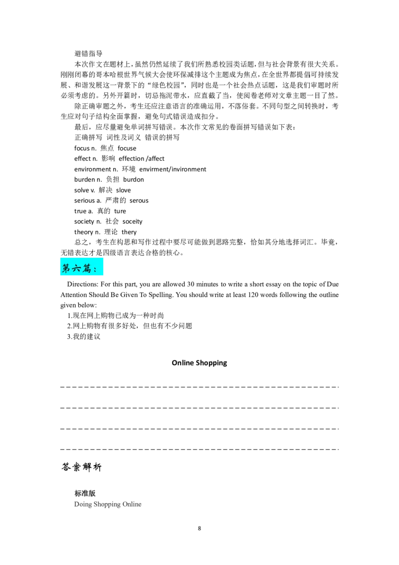 英语四级写作题型合集-练习必备_最新更新，视频都在这_2026、6月四级速转存易和谐_四六级真题+资料包_四级真题_2024年CET4